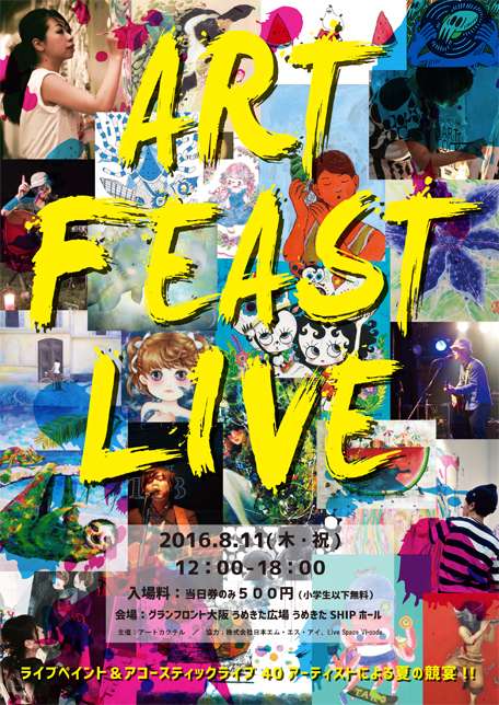 ART FEAST LIVEの写真